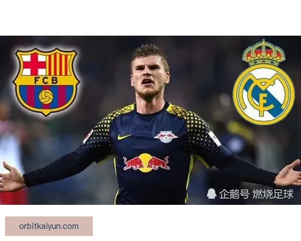 巴尔韦德转会费总和分析及其在转会市场中的表现趋势 巴尔韦德转会费总和分析及其在转会市场中的表现趋势