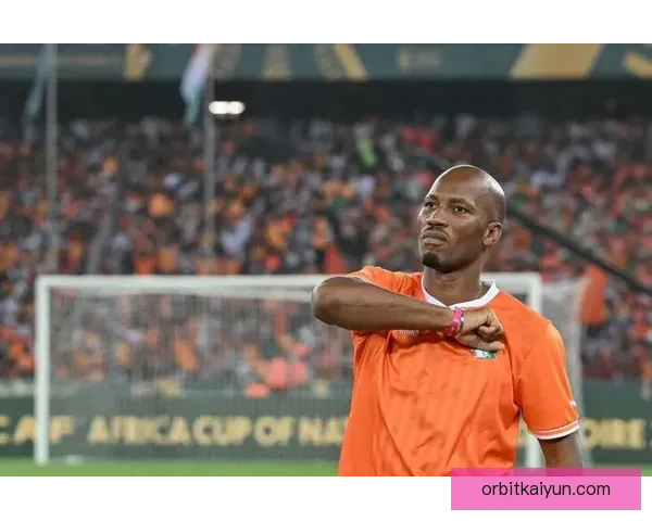 德罗巴领衔科特迪瓦国家队近期表现稳健